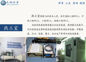 儀器計量校準校正報告與計量儀器儀表及其零部件的研制 確保精準與創新的雙輪驅動