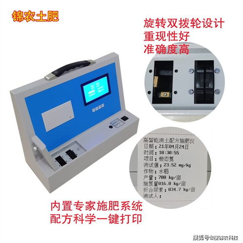 高智能土壤檢測儀與測土配方施肥儀 計量儀器儀表及其零部件的創新研制